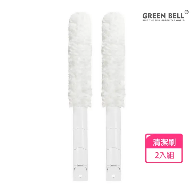 【GREEN BELL 綠貝】五合一循環扇清潔刷 2入組(風扇刷 冷氣刷 縫隙清潔)
