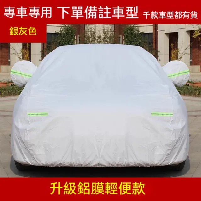 【2026】汽車車罩推薦10款高評價汽車車罩品牌排行 | BALIMAN情報局