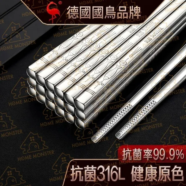 ﹝用餐升級﹞316不鏽鋼筷子組(十雙) 316筷子 304不鏽鋼筷子 不銹鋼筷 餐具 筷 方形筷 圓筷