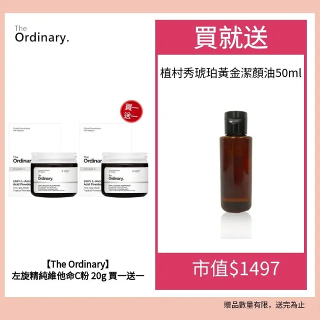 【2026】左旋c精華液推薦10款高評價人氣品牌排行榜 | 好吃美食的八里人