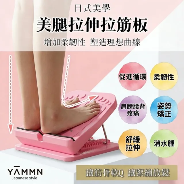 【2026】拉筋板推薦｜10款高評價人氣品牌排行榜 | BALIMAN情報局