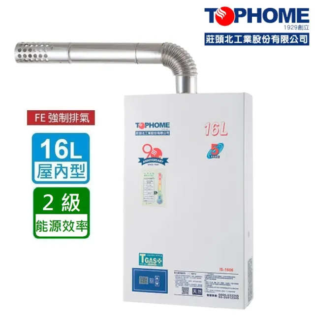 【2026】電熱水器推薦｜10款高評價人氣品牌排行榜 | BALIMAN情報局