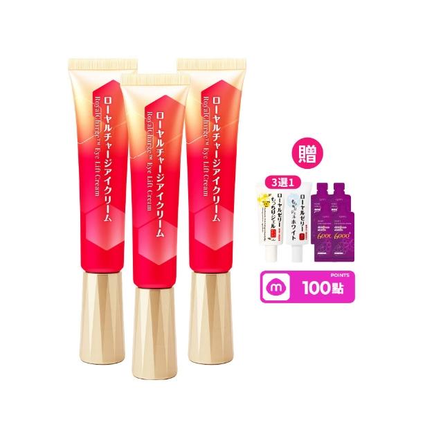【OZIO 歐姬兒】凍齡蜂王乳 蜂潤電眼霜3入-25ml(抗老/緊緻/拉提/撫紋)