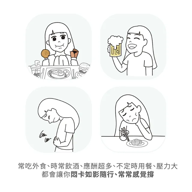 【uterUSally 優德莎莉】保衛君 30包/盒(幫助消化、促進食慾)
