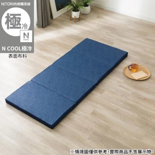 【NITORI 宜得利家居】接觸涼感 四折式睡墊 N COOL 極冷 26NV
