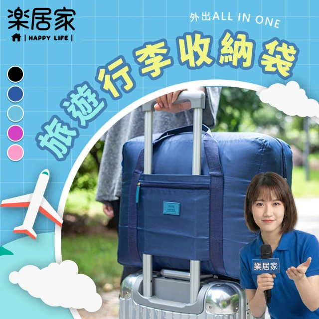 拉桿包兩用
