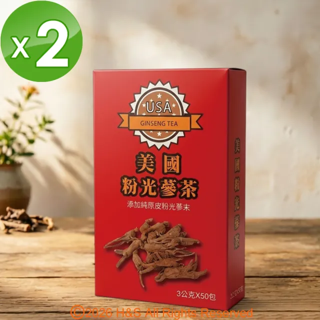 【瀚軒】上選美國粉光蔘茶x2盒(3gx50包/盒)