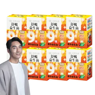 【台塑生醫】舒暢益生菌x8盒(共240包-李李仁代言-排便順暢.鳳梨酵素.三包埋.長庚團隊)