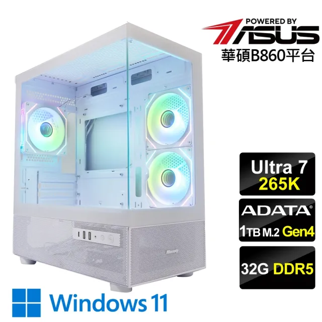 【華碩平台】U7廿核 Win11{神風俠客2 W}AI文書效能電腦(Ultra 7 265K/B860/32G D5/1TB)