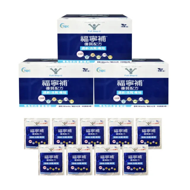 【福寧補】優質配方透析洗腎專用 3盒組(24包/盒)
