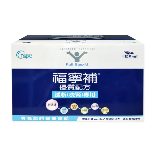 【福寧補】優質配方透析洗腎專用 3盒組(24包/盒)