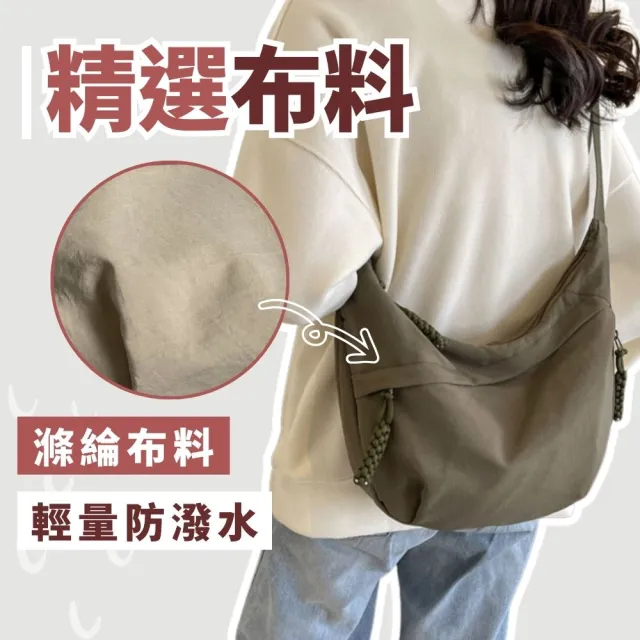 【享屋】雙11 多色防潑水 日系牛角包(斜背包 單肩包 帆布包 弧形半月包 餃子包 斜跨包 月牙包 側背包 大容