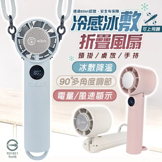 【2026】aibo電風扇推薦ptt》10款高評價人氣品牌排行榜 | BALIMAN情報局