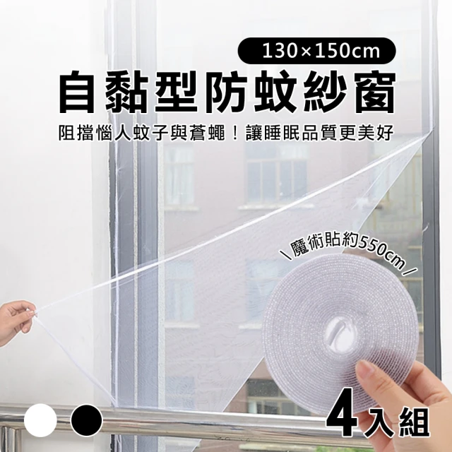防蚊門簾