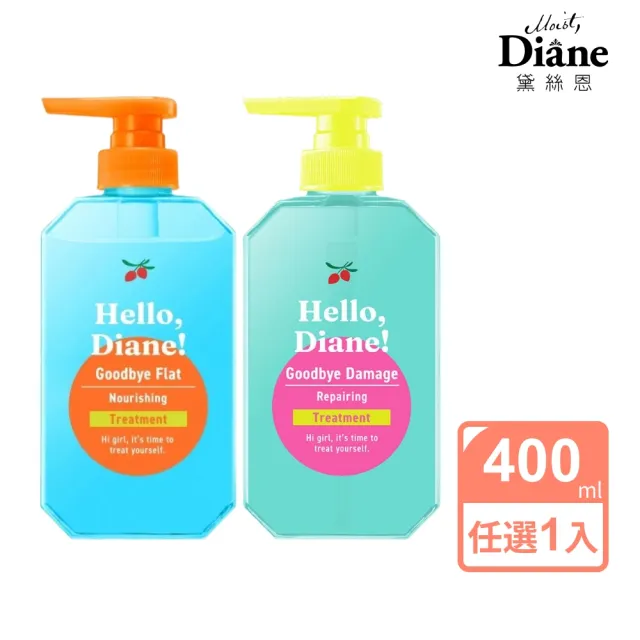 【Moist Diane 黛絲恩】Hello ！酸熱重塑護髮素400ml(修護/蓬鬆)
