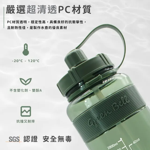 【GREEN BELL 綠貝】手提彈跳吸管運動太空水壺-附背帶600ml(提把 耐摔 寬口 戶外 健身 環保 不含BPA)