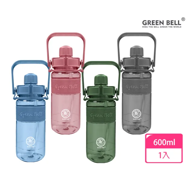 【GREEN BELL 綠貝】手提彈跳吸管運動太空水壺-附背帶600ml(提把 耐摔 寬口 戶外 健身 環保 不含BPA)