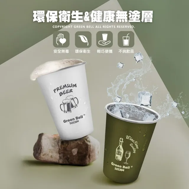 【GREEN BELL 綠貝】304不鏽鋼Drunk杯-320ml(野餐 露營 登山 聚餐 酒杯 環保 疊層收納)