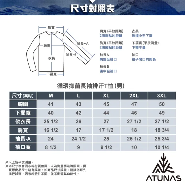 【ATUNAS 歐都納】男款循環抑菌抗臭吸濕排汗長袖T恤(A1TSHH01MC淺灰/再生環保材/透氣/抗UV防曬/休閒)