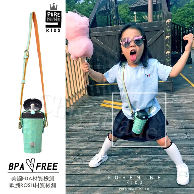 【Purenine】Kids兒童時尚彈蓋隨身多功能 不鏽鋼 保溫杯-290ML附皮杯套+背帶(湖綠色皮套+黑蓋瓶組)
