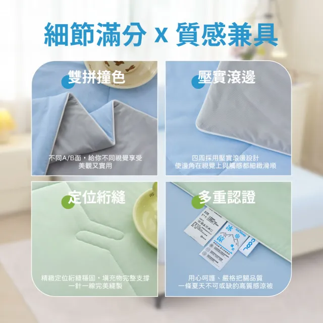 【寢室安居】S plus科技瞬涼系列涼感抗菌拼色涼被-藍霧灰(涼感被/涼被/夏被/空調被/涼感認證/冷氣毯)