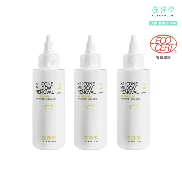 【cleanologi 潔淨學】台製矽利康除霉凝膠 3入組 無漂白水味  2倍濃度(100g x3)