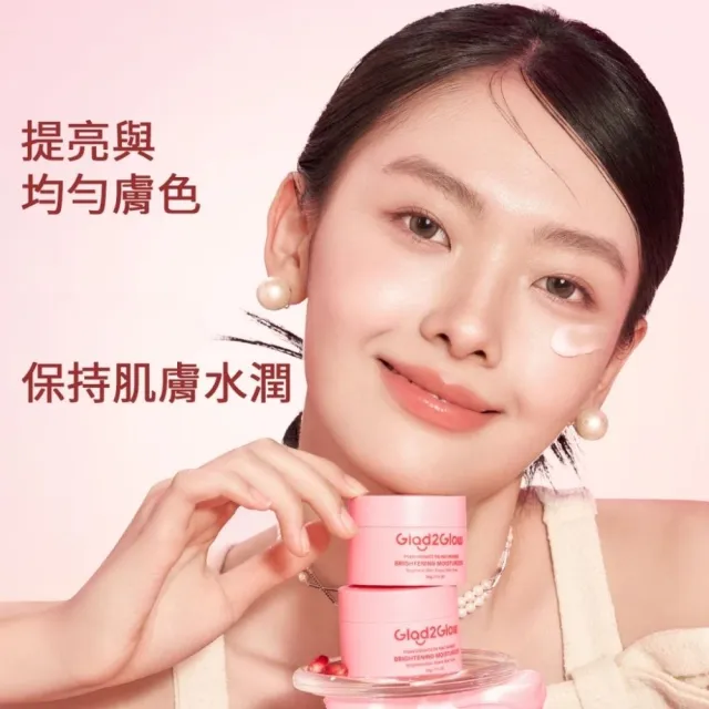 【GLAD2GLOW】紅石榴透亮保濕面霜 100g