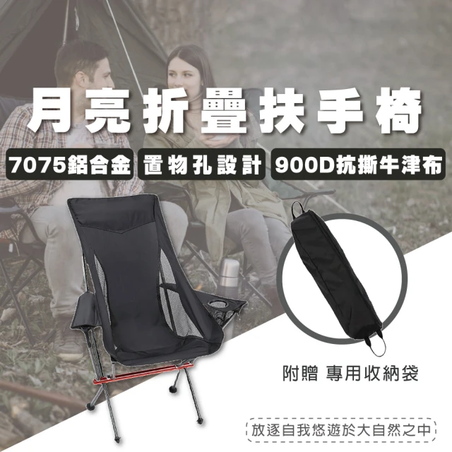 拐杖椅