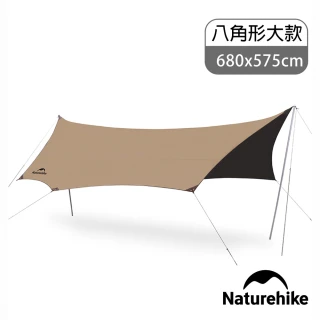 【Naturehike】云霄Lite150D黑膠防水遮陽天幕 附帳桿 八角形680x575cm WS015 (台灣總代理公司貨)
