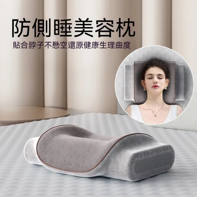 防側睡枕 固定睡姿 美容枕 防翻身枕 側臥頸椎枕 仰睡神器（記憶棉枕/護頸枕/頭枕/人體工學）