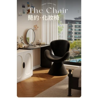 超微米-輕奢高級感化妝椅 梳妝檯凳子 帶靠背家用臥室轉椅 輕奢風女生椅