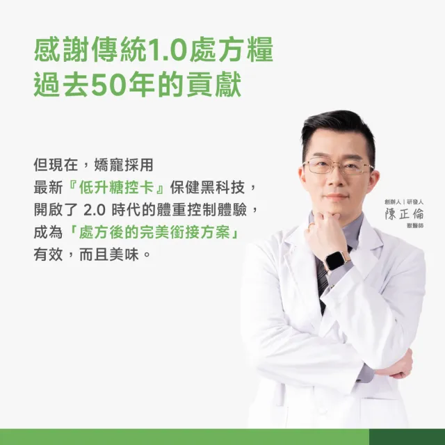 【PROUDPET 嬌寵醫生】極精萃｜胖貓專科 體態管理配方1.8kg(貓飼料/貓乾糧/低卡貓飼料/全齡貓/低脂飼料)
