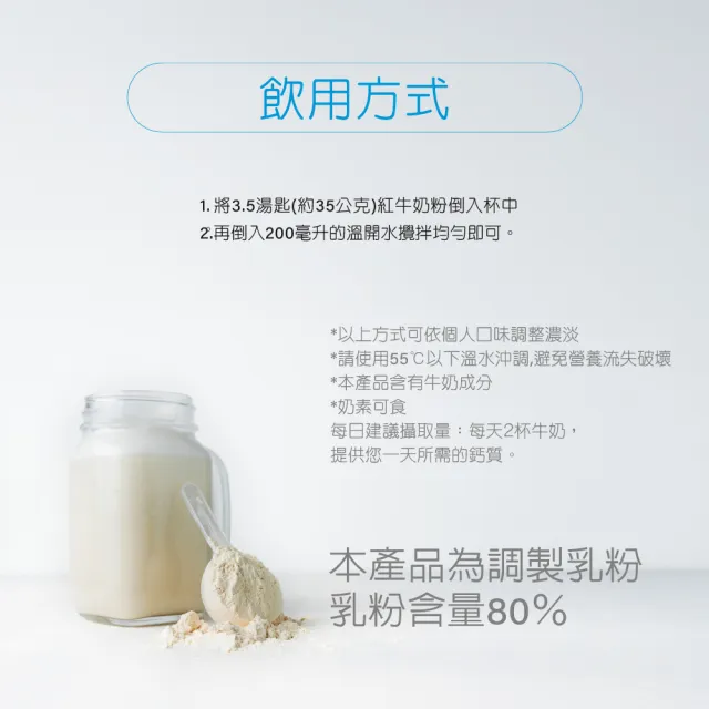 【RED COW紅牛】官方直營 葡萄糖胺奶粉軟硬兼固配方1.5kgX2罐