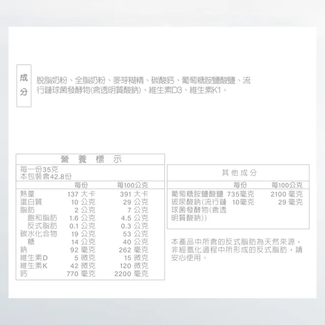 【RED COW紅牛】官方直營 葡萄糖胺奶粉軟硬兼固配方1.5kgX2罐