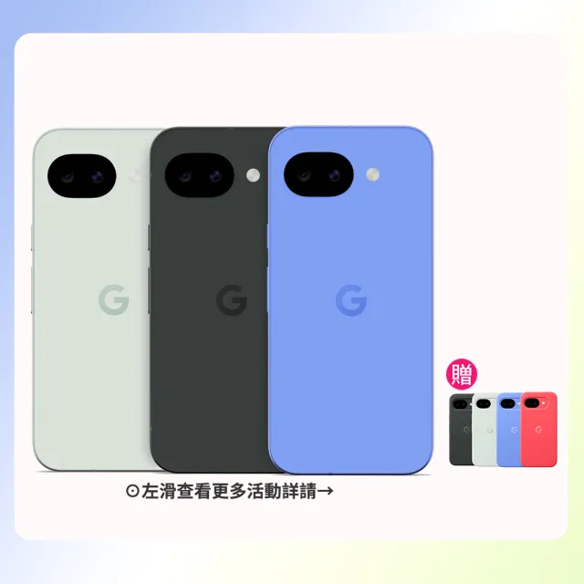 【Google】Pixel 10a 5G 6.3吋(8G/128G/Tensor G4/4800萬鏡頭畫素/AI手機)