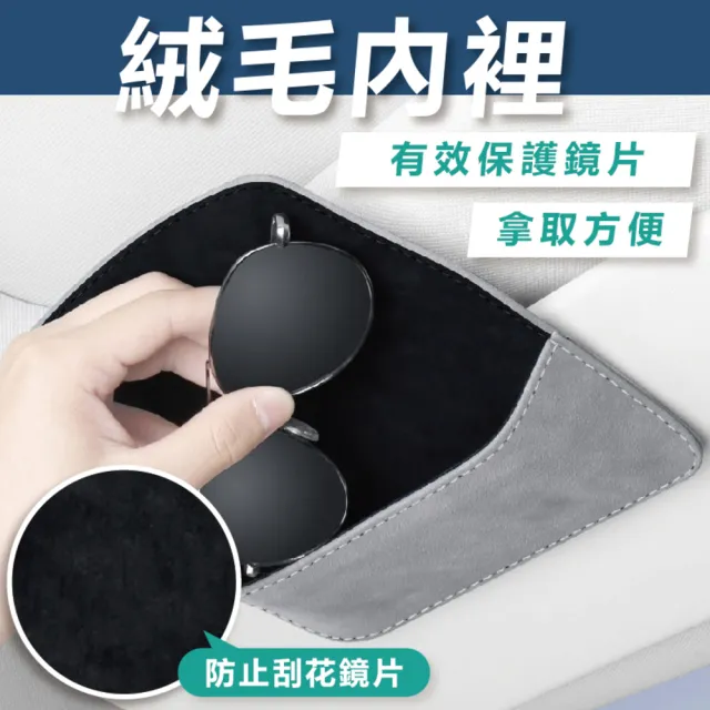 【享屋】車用眼鏡盒(墨鏡盒 汽車眼鏡夾 遮陽板眼鏡盒 車載墨鏡盒 夾式眼鏡盒 眼鏡收納盒)