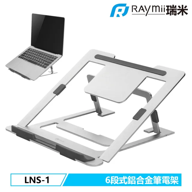 【2026】筆電架推薦｜10款高評價人氣品牌排行榜 | 好吃美食的八里人