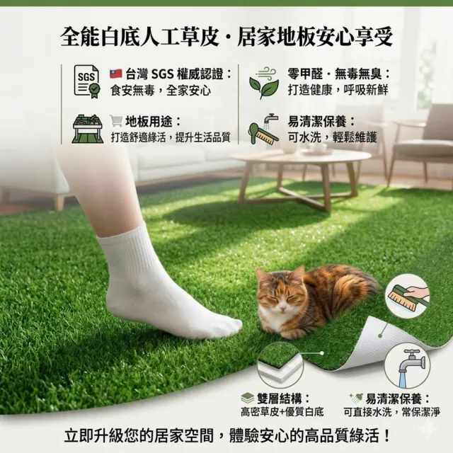 【poko】人工草皮 100x100cm SGS認證 白色膠底款 無甲醛 仿真景觀草皮 草坪 草地毯 寵物墊