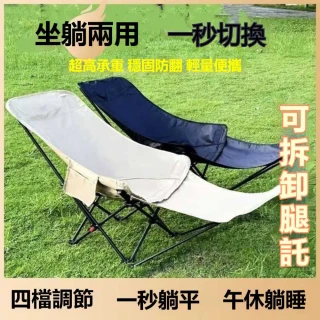 現代簡約600D牛津布可調角度折疊午休露營躺椅(68x95cm 高承重坐躺兩用休閒椅)