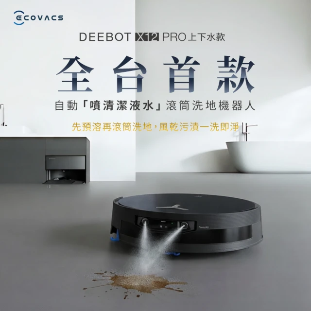 科沃斯掃地機器人