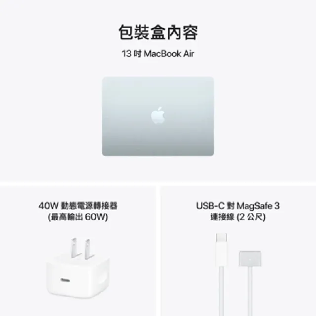【Apple】MacBook Air 13.6吋 M5晶片 10核心CPU 與 8核心GPU 16G/512G SSD