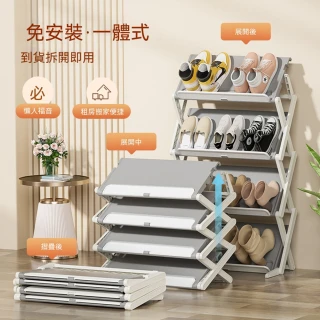 HOME宜家 可折疊鞋架 夾縫折疊鞋架 免安裝鞋架55*30*92cm（玄關櫃/鞋架/折疊架）