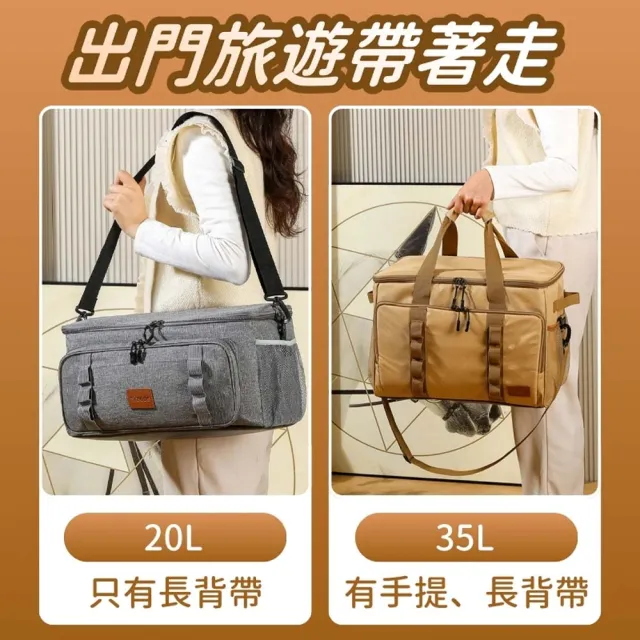 【享屋】戰術保冷袋-35L(保冰袋 露營收納袋 保鮮袋 裝備袋 野餐包 露營包 大容量保溫袋 保溫箱)