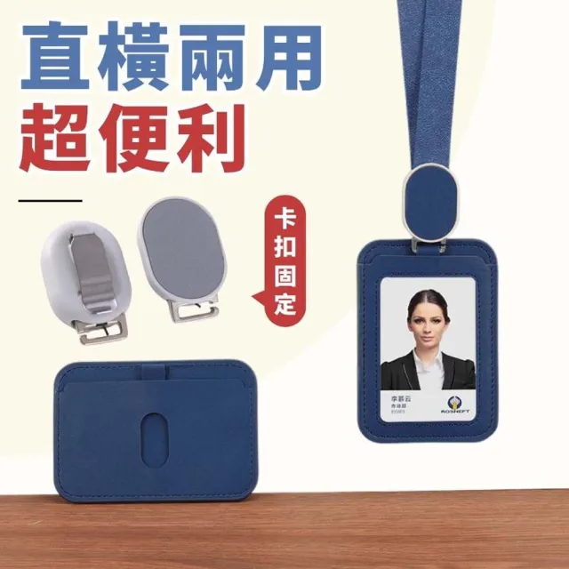 【享屋】皮革伸縮識別證套-細繩(伸縮識別證套 識別證套 識別證卡套 皮革卡套 證件夾 識別證掛繩 卡套)