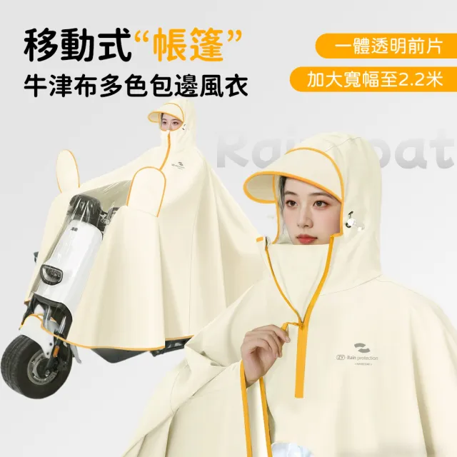 【2026】連身式雨衣推薦｜10款高評價人氣品牌排行榜 | BALIMAN情報局