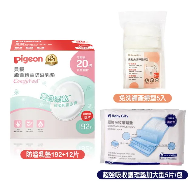 【2026】溢乳墊推薦｜10款高評價人氣品牌排行榜 | BALIMAN情報局