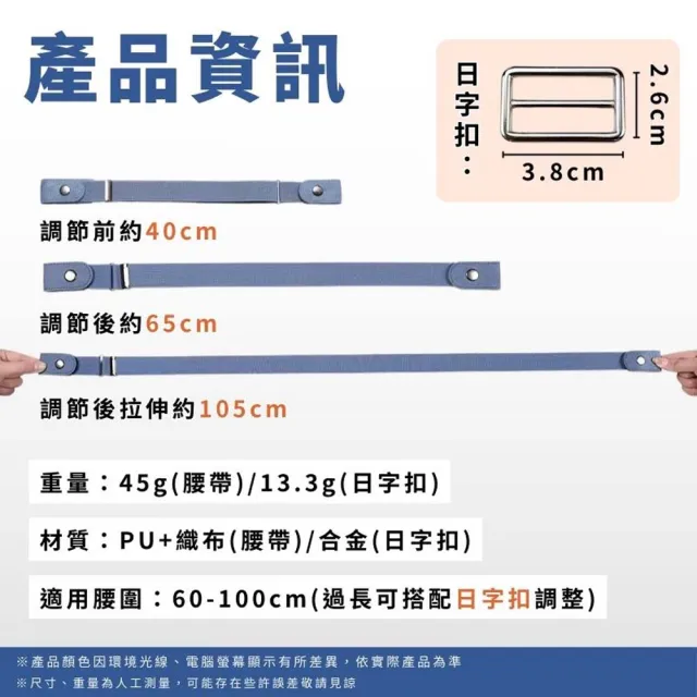 【享屋】隱形腰帶-贈日字扣(懶人腰帶 鬆緊腰帶 隱形皮帶 彈力腰帶 彈性彈力腰帶 伸縮皮帶 無痕腰帶)