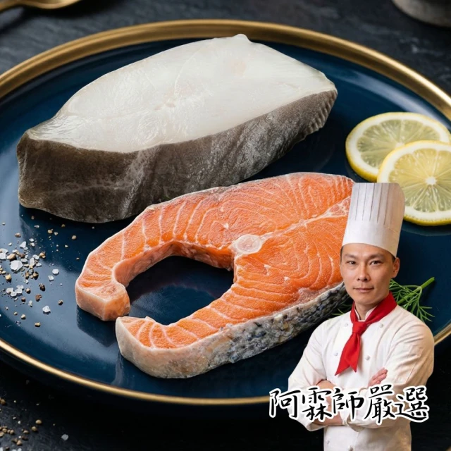 鱈魚燒