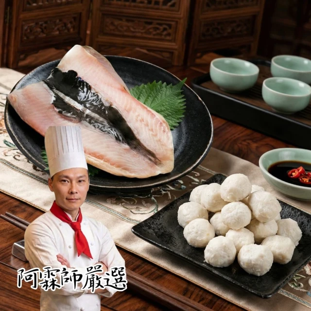 虱目魚丸