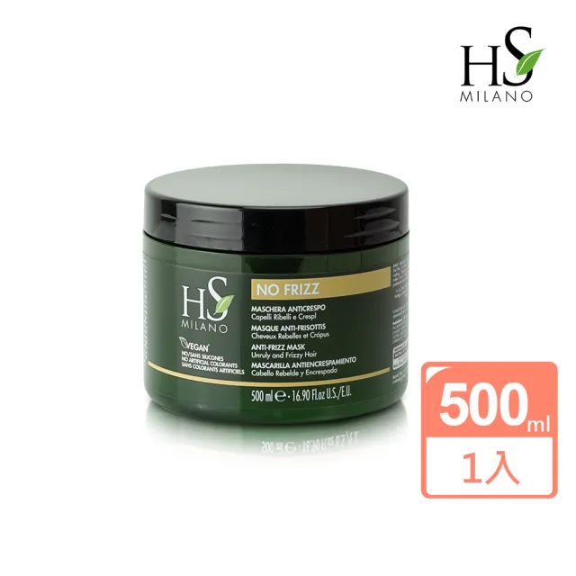【HS MILANO】米蘭。萃 橄欖保濕髮膜500ml(乾燥、毛躁髮質)